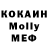 МЕФ мука Vasilii Kogut