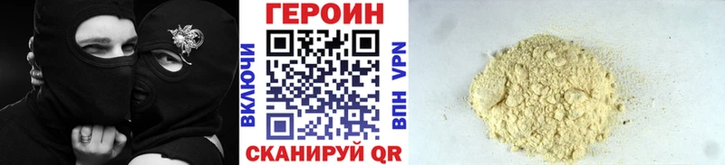 Героин Heroin  цена наркотик  Кисловодск 