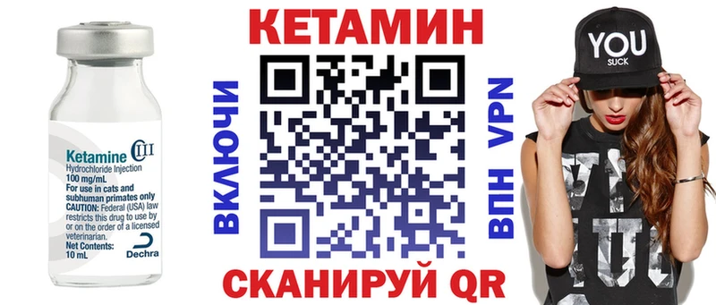 КЕТАМИН VHQ  Кисловодск 