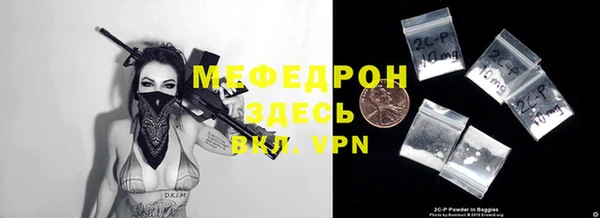 мяу мяу кристалл Киренск