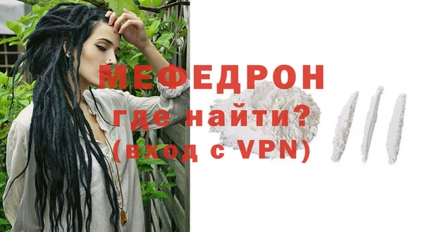 мяу мяу кристалл Киренск