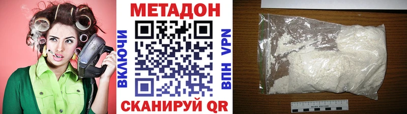 Метадон VHQ  магазин продажи   Кисловодск 